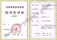 专业汽车服务，守护您的出行安全——记天津市滨海新区汽车维修与配件服务体系