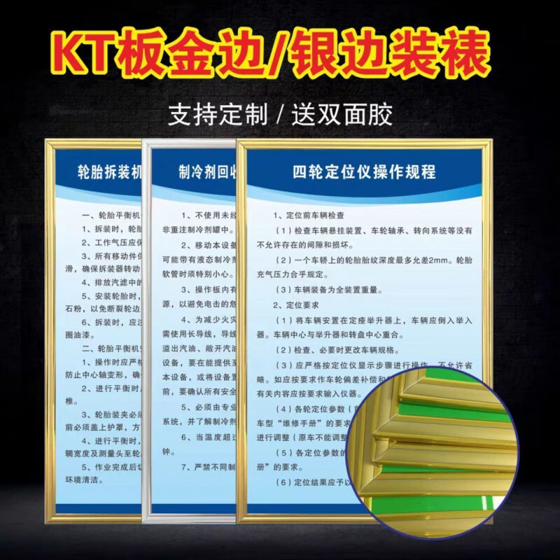 溪沫汽车维修管理制度牌 三类机动车维修标准化管理指南