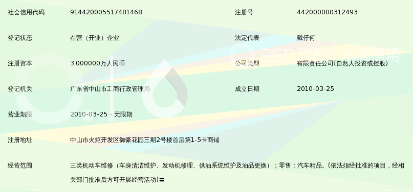 用心守护每一程——探访中山市金运汽车修配服务 三类机动车维修的贴心之道