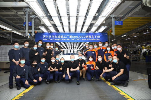 宇尘说车│沃尔沃汽车成都工厂第500,000辆整车下线 三类机动车维修护驾高品质服务