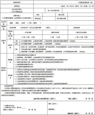 关于进一步优化三类机动车维修经营备案的通知
