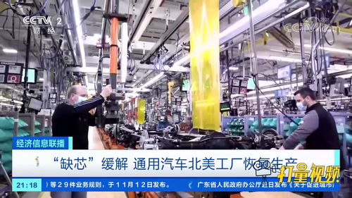 缺芯缓解推动通用汽车北美工厂恢复生产，三类机动车维修迎来转机